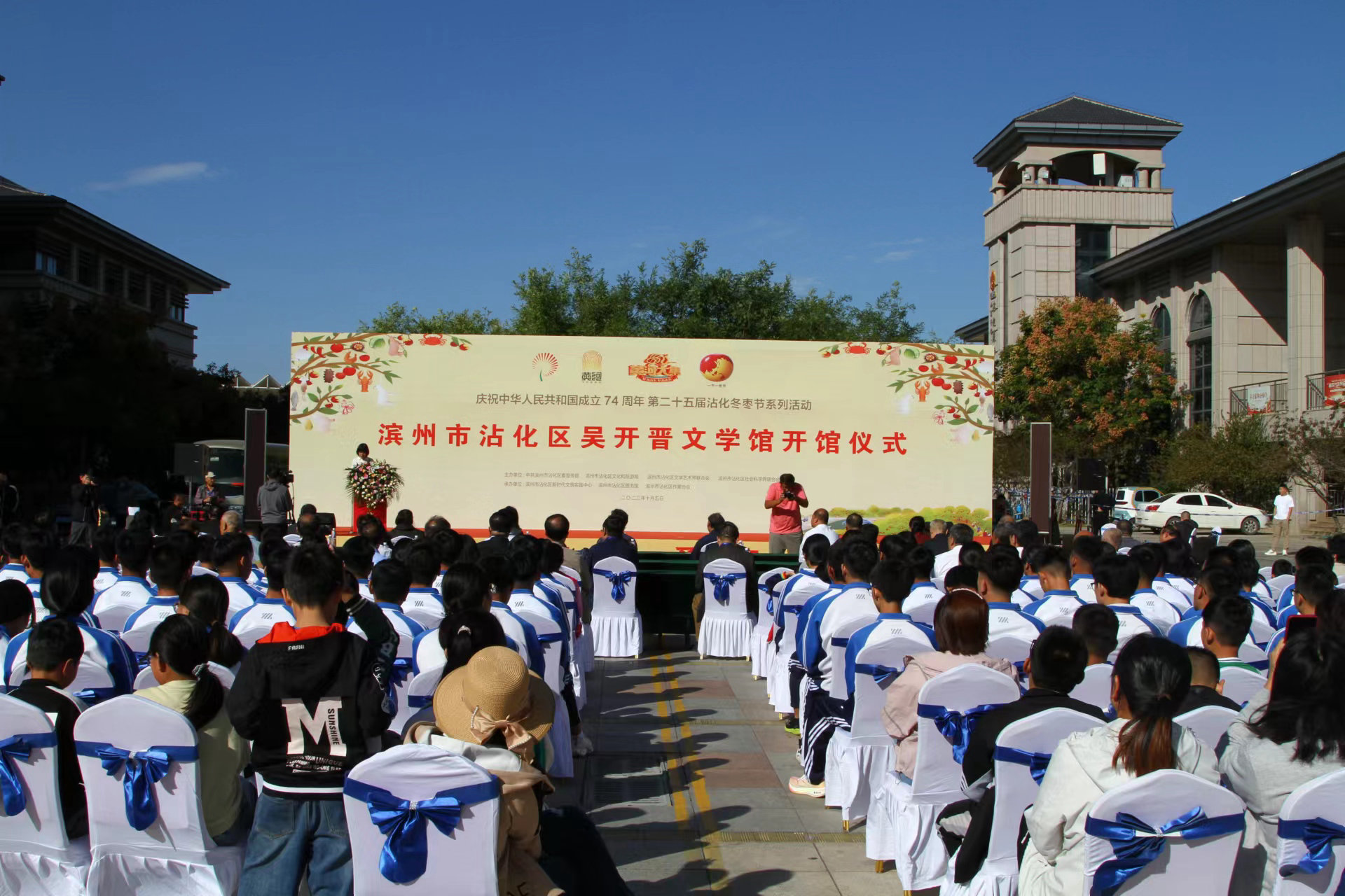 仪式现场