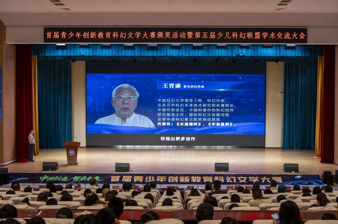 科幻作家刘慈欣、王晋康为活动寄语